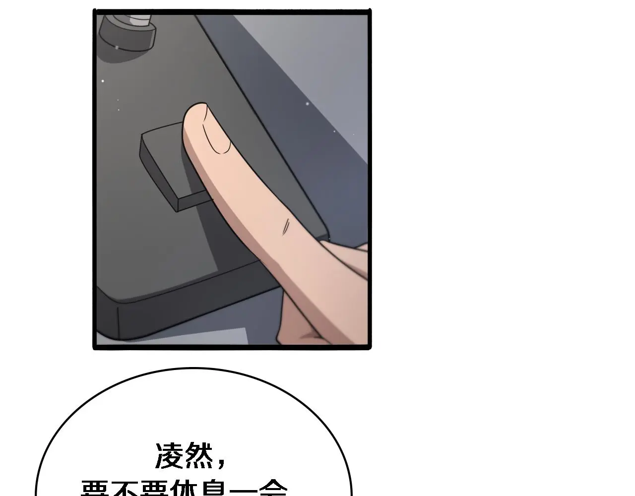 第259话 参天大树36