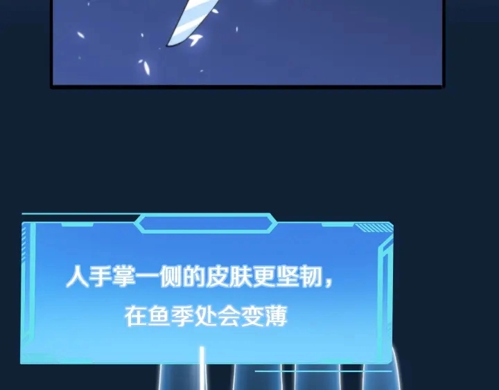 第35话 3000次上肢解剖的82