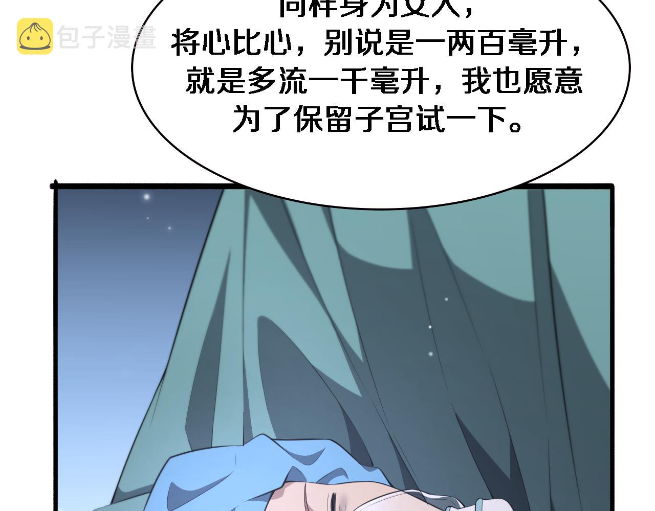 第192话 将心比心！41