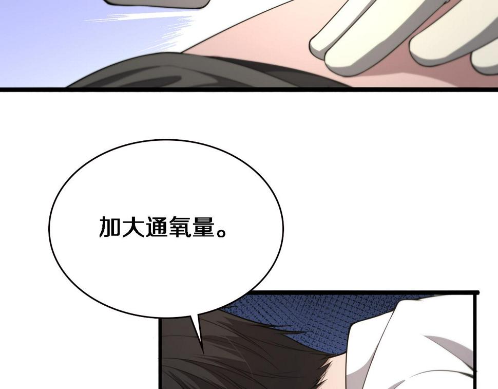 第205话 不愧是专家73