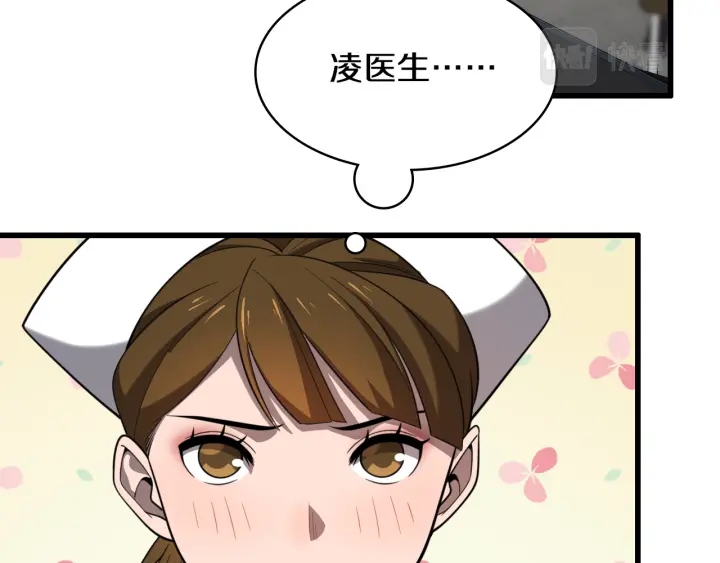 第46章 半个透视眼76