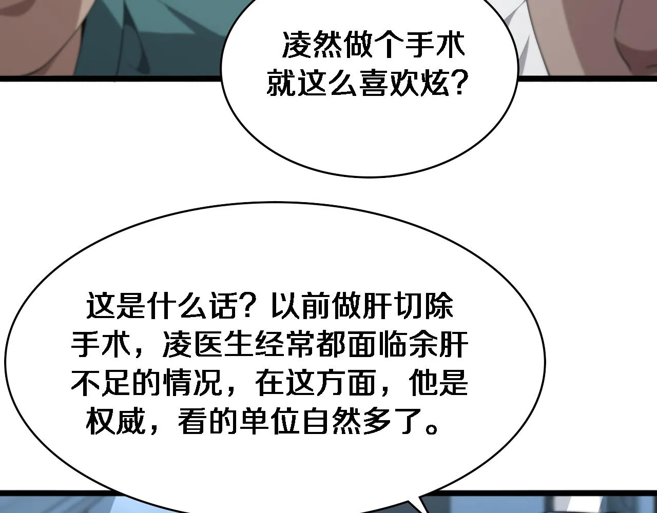 第231话 真的救世主！16