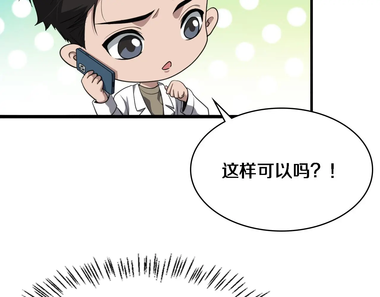 第250话 我们家94