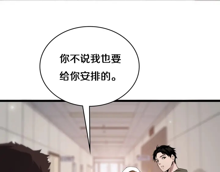 第25话 只是拉钩的70