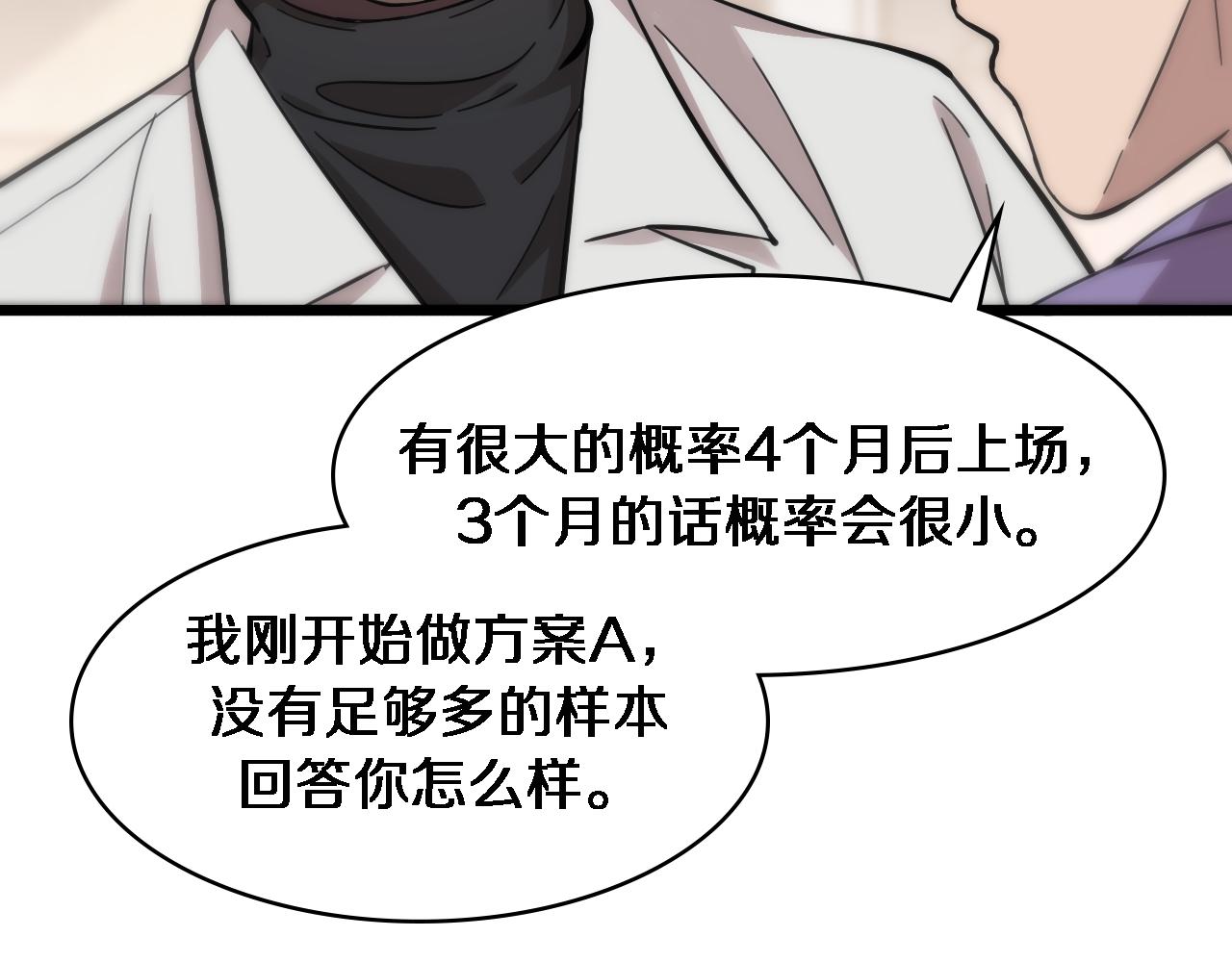 第112话 反向飞刀19