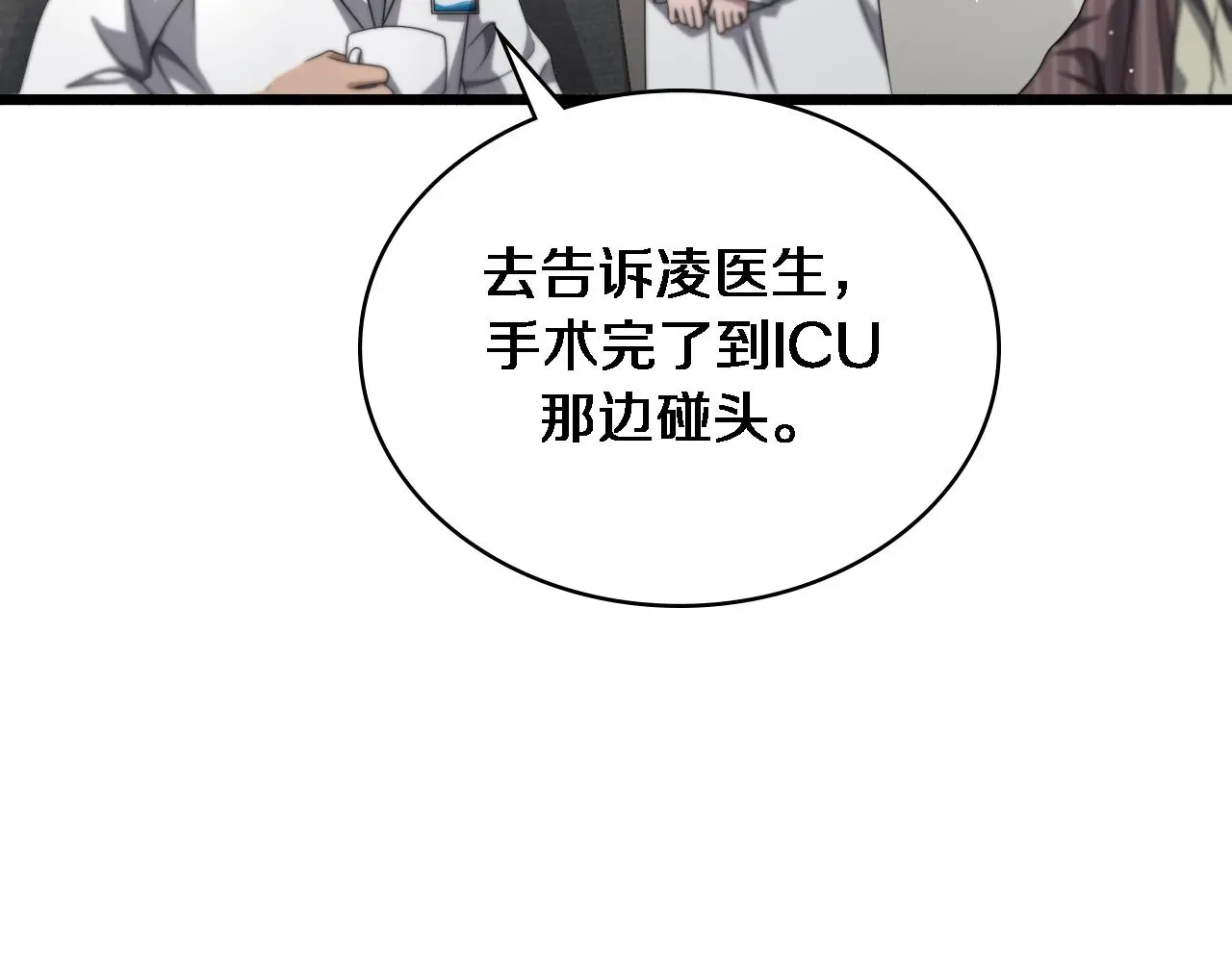 第252话 再混乱也不怕44
