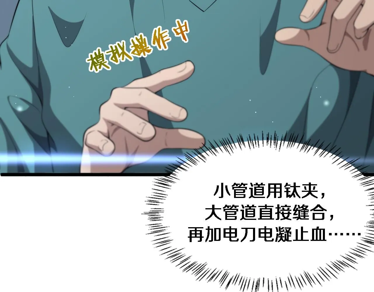 第246话 严重失态51