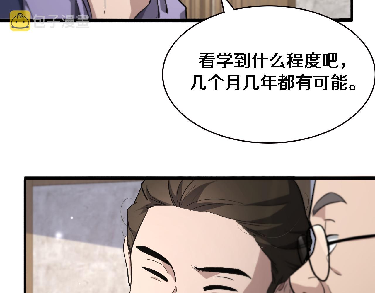 第170话 内部紧急事件25