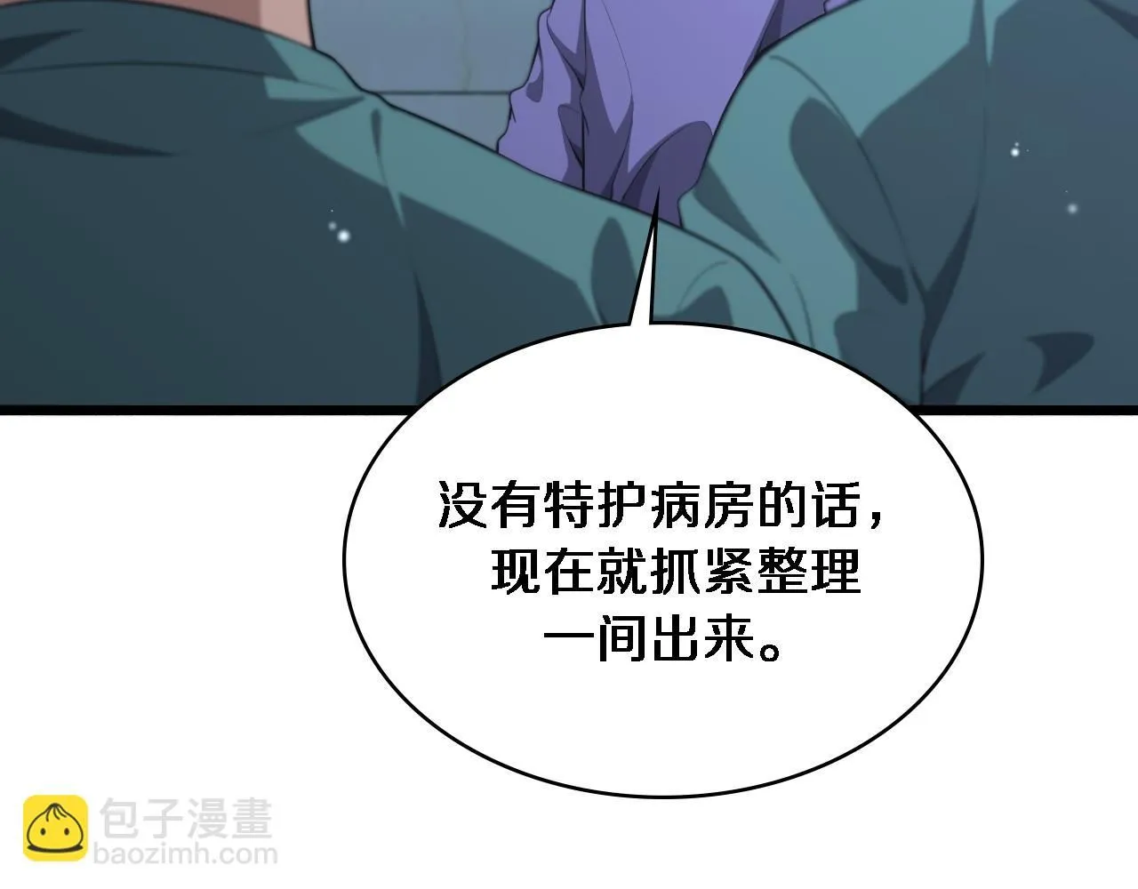第244话 另辟蹊径27