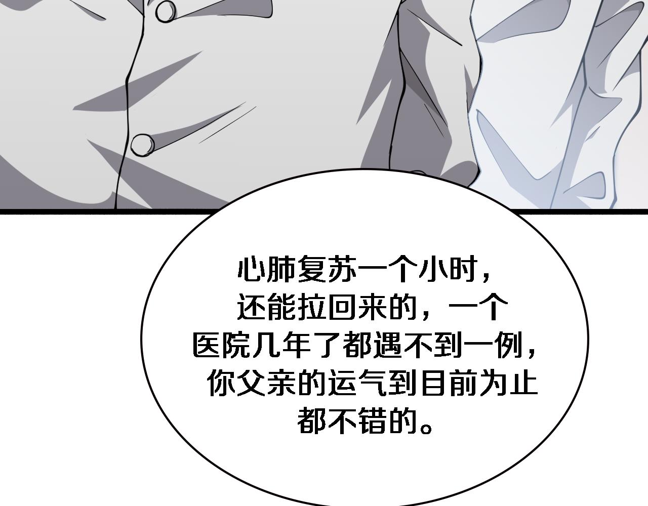 第148话 江山代有人才出79