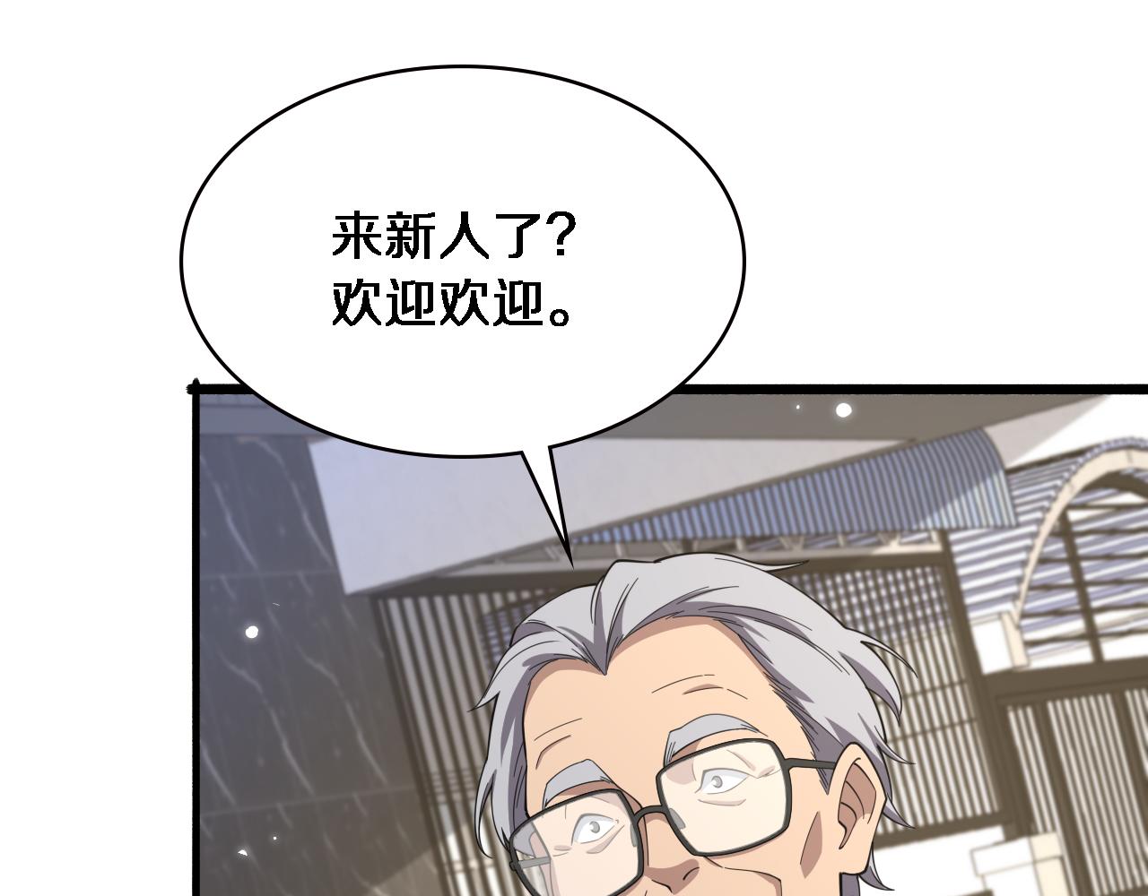 第179话 派系39