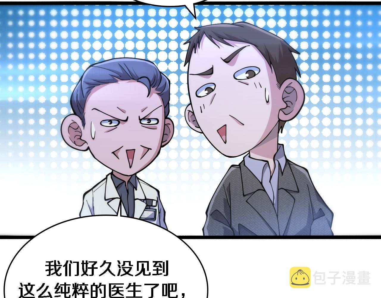 第156话 朋友有大病？26