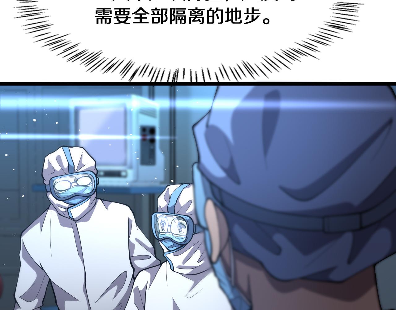 第131话 住院总48