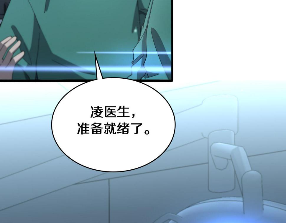第202话 血管，酥掉了48
