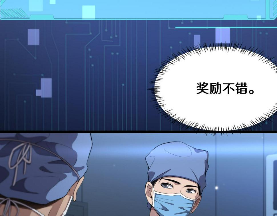 第208话 还是云医好86