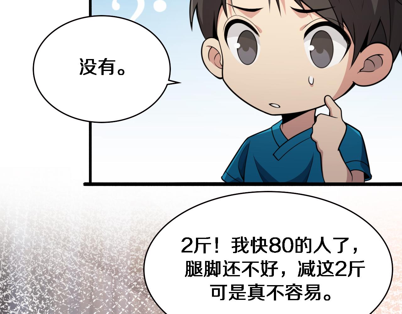 第154话 难以下手78