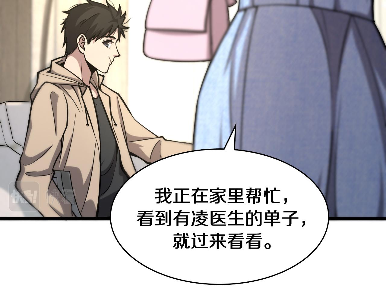 第108话 这种礼物怕不怕？35