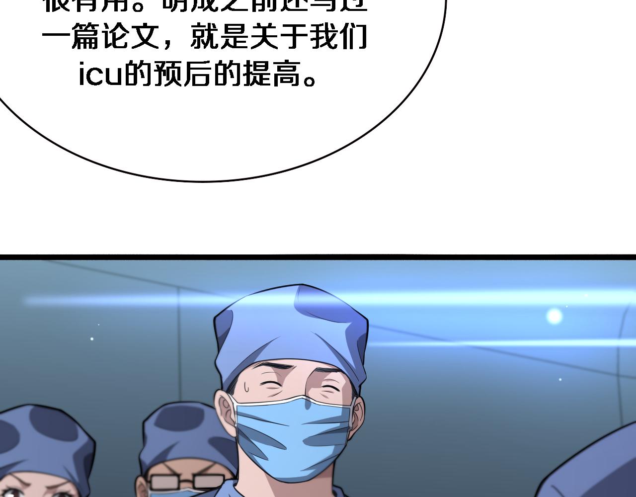 第169话 这笑几个意思？8