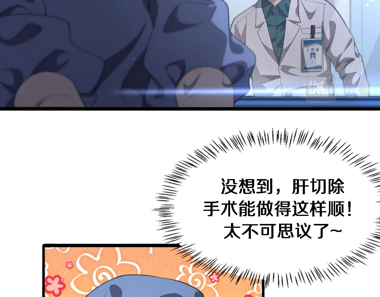第228话 不要普通69