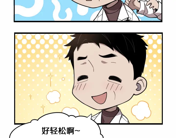 第55话 疗养院的大师48