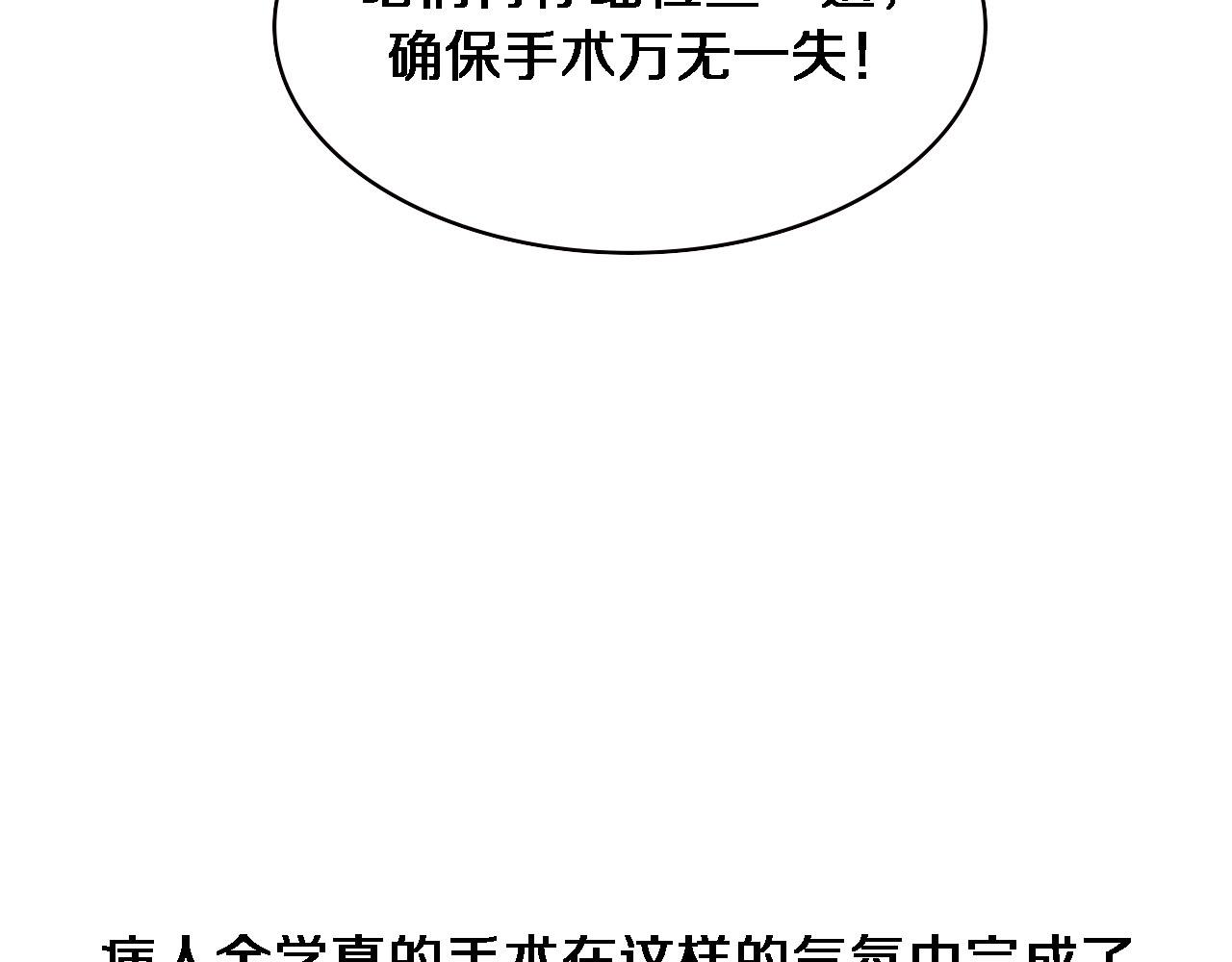 第172话 MRSA感染爆发！33