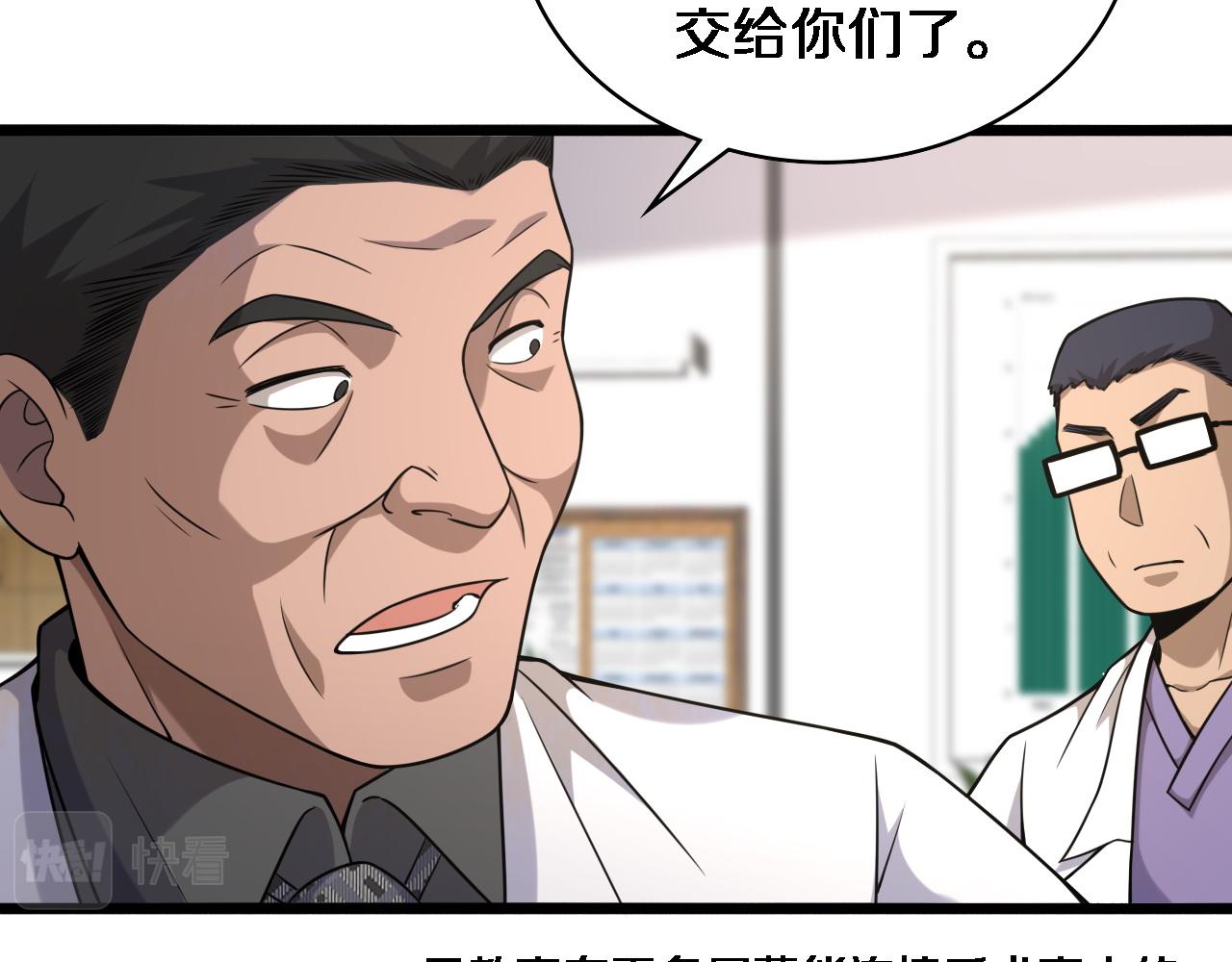 第81话 上海的第一次主刀31