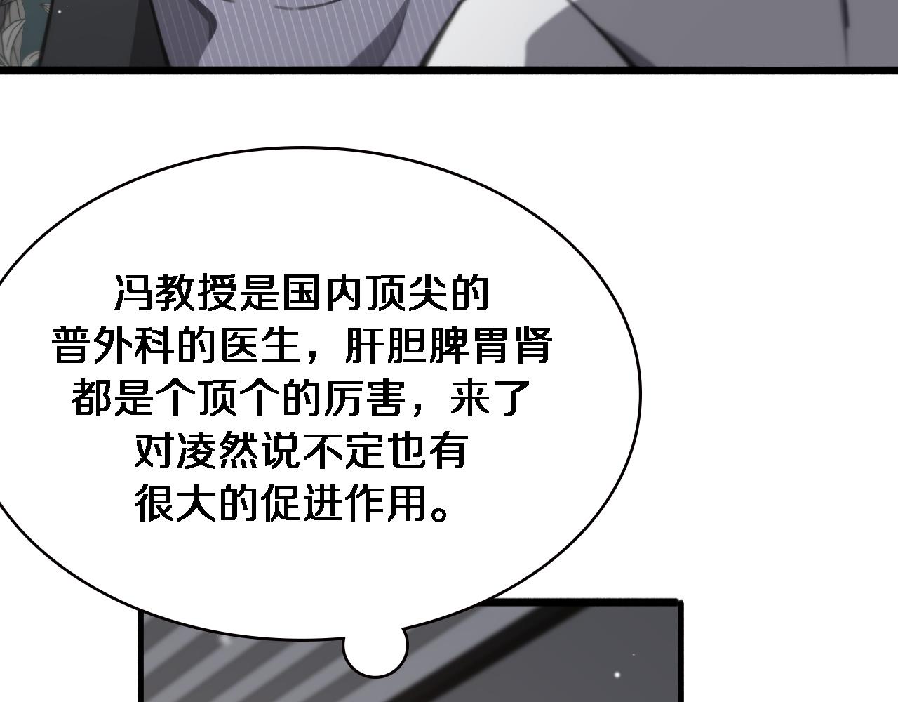 第166话 救死扶伤的任务43