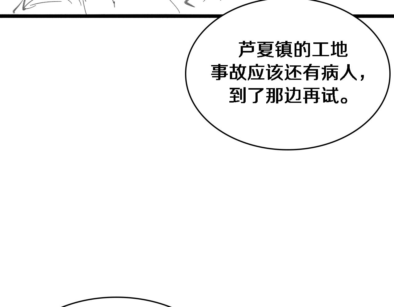 第145话 热止血，完美级！107