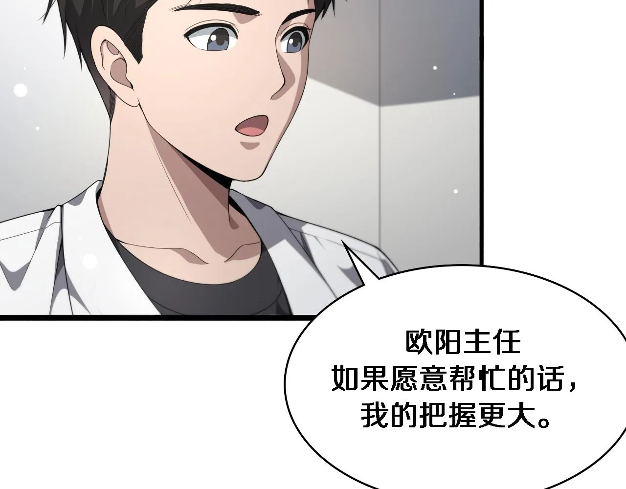 第233话 胃癌手术，接了！49