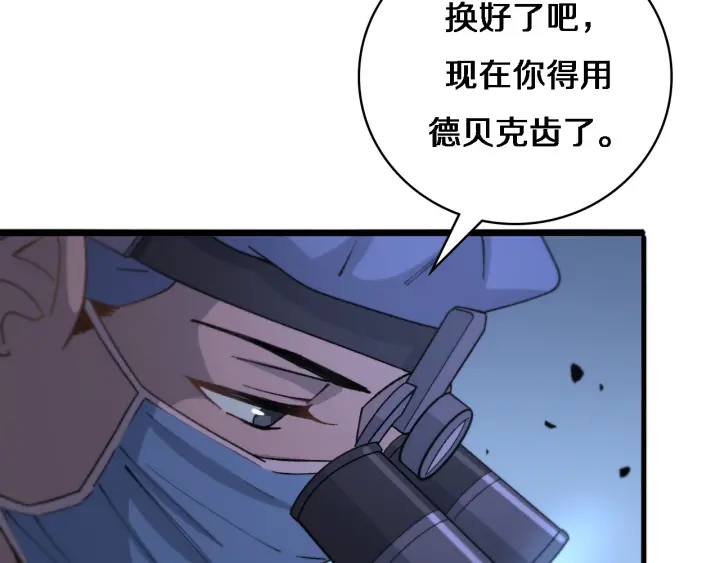 第63话 欢迎来到我们小组32
