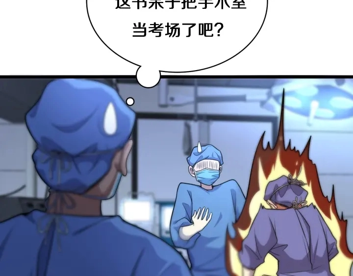 第66话 有味道的肠梗阻手术93