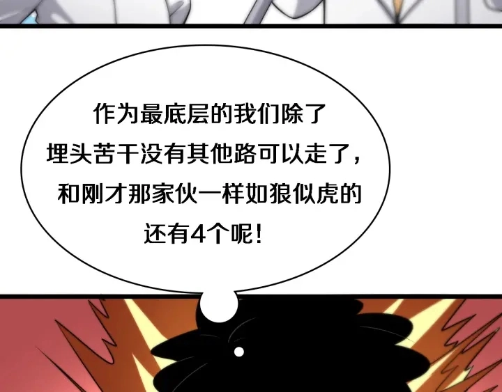 第68话 吕文斌与实习生18