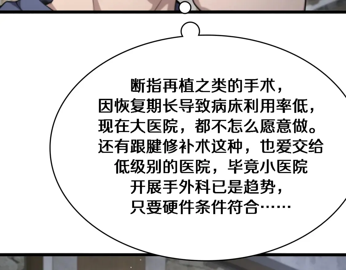 第267话 爱情事情双丰收的人！90