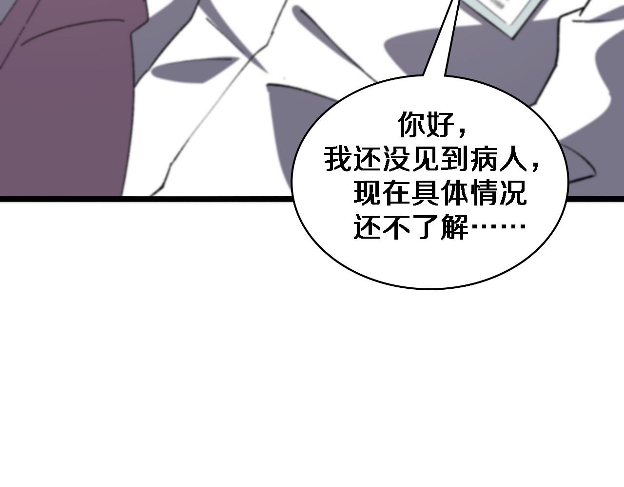 第73话 完美级断指再植35