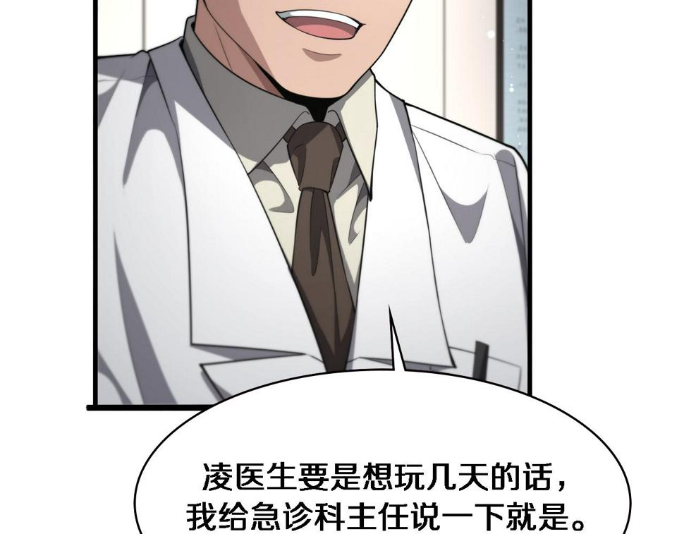 第199话 孟杉的决断89