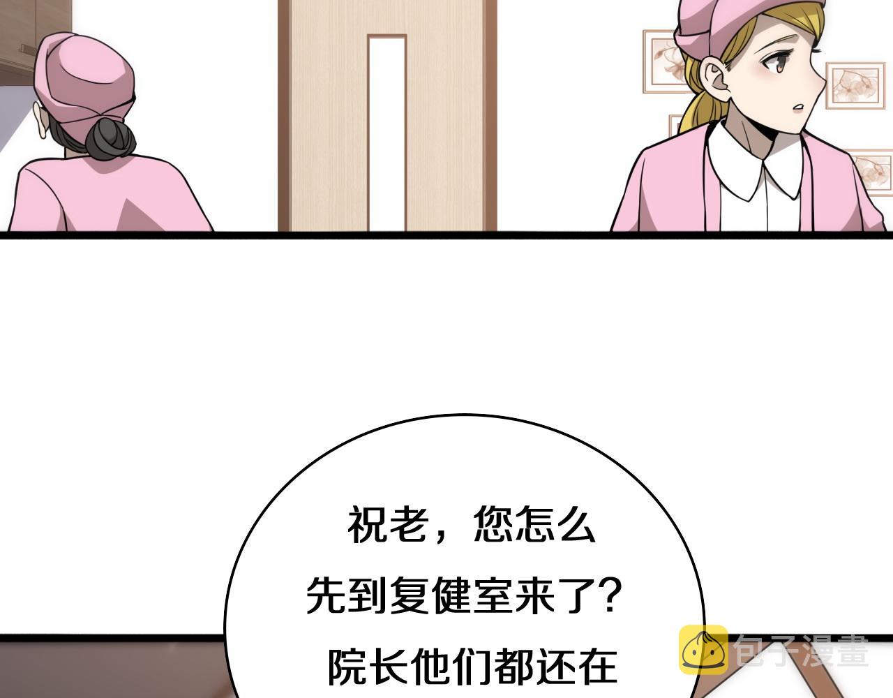 第75话 你是哪位？80