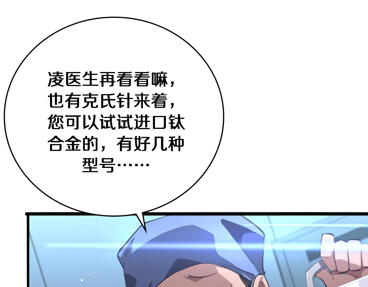 第174话 方案29