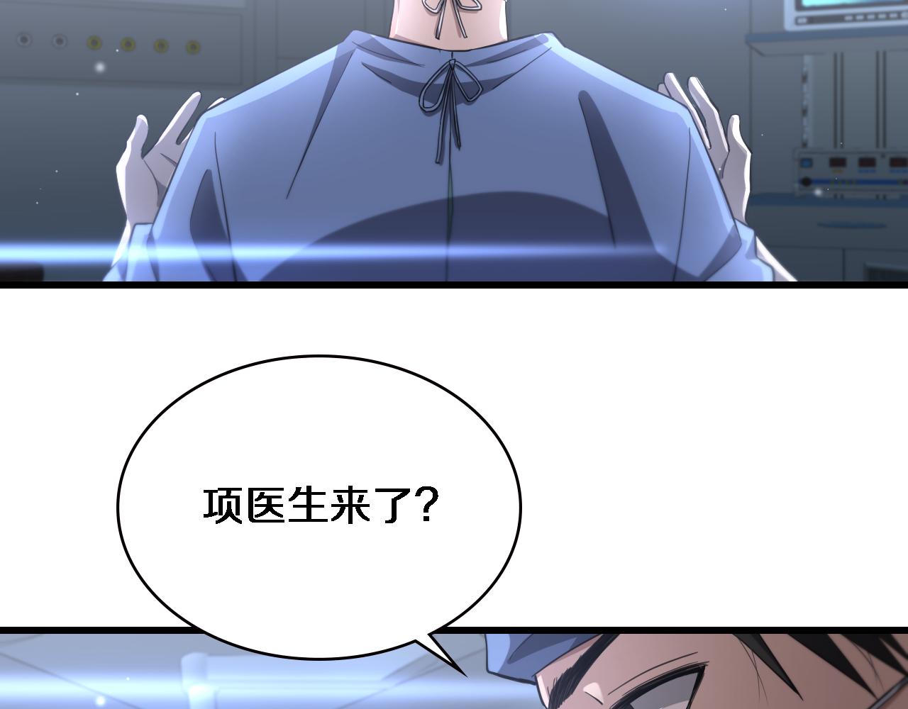 第187话 义诊21