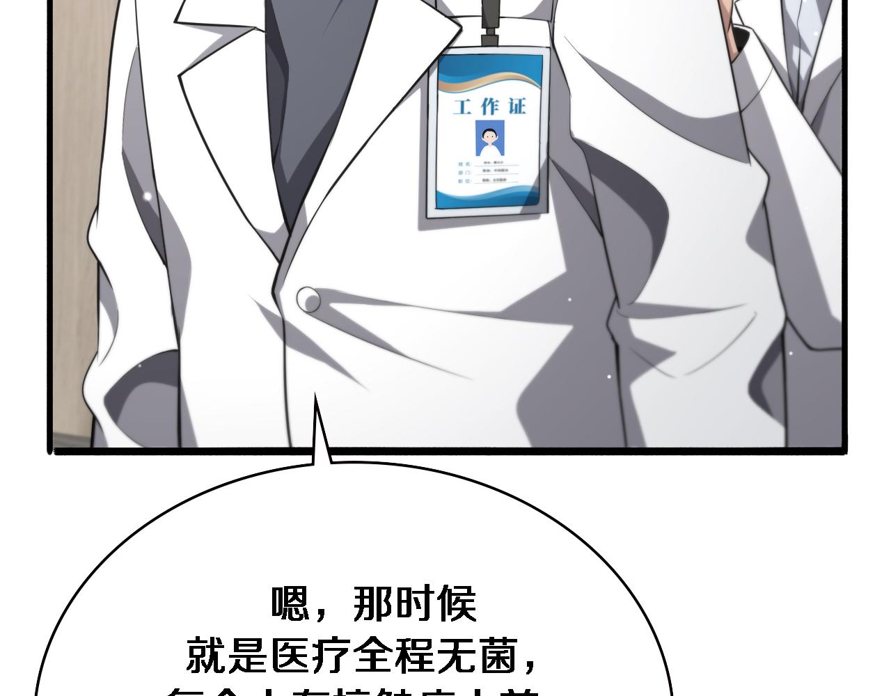 第173话 好好看好好学55