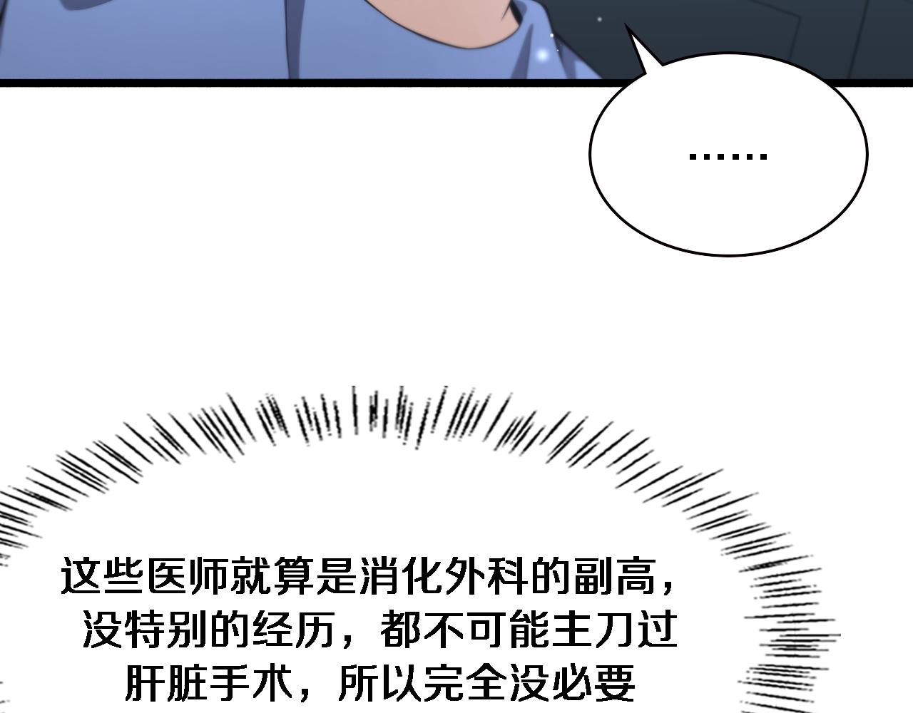 第181话 10秒钟的神仙25