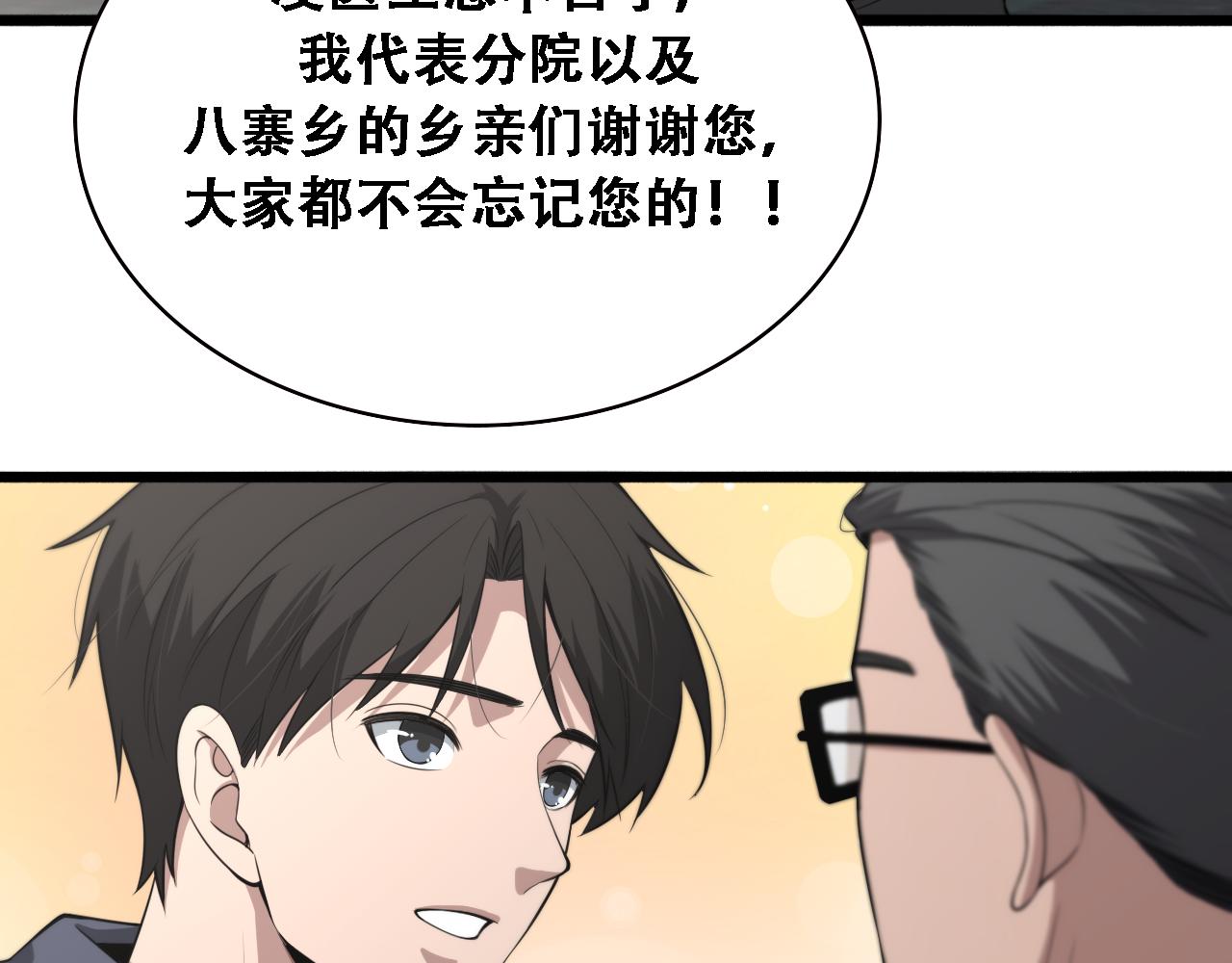 第190话 全球第五！48