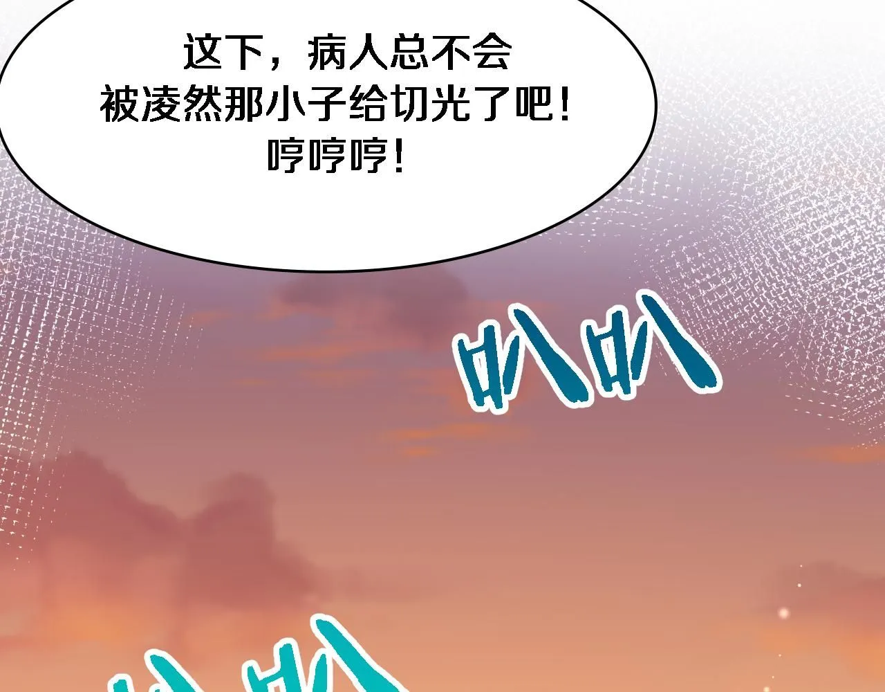 第247话 他是不是变态？64