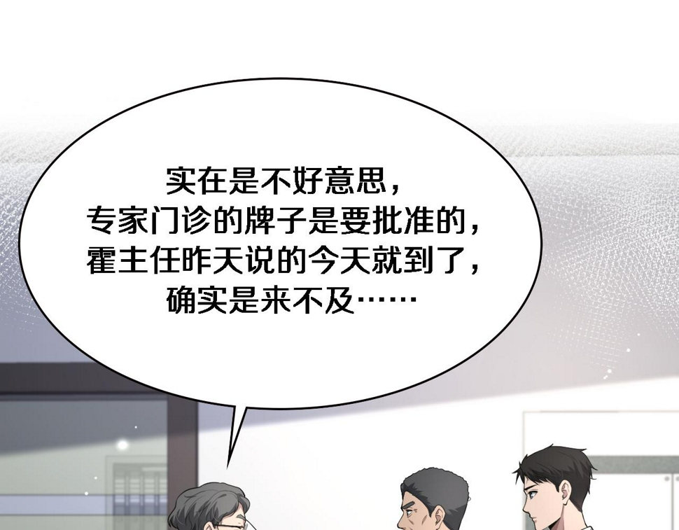 第213话 找凌然84