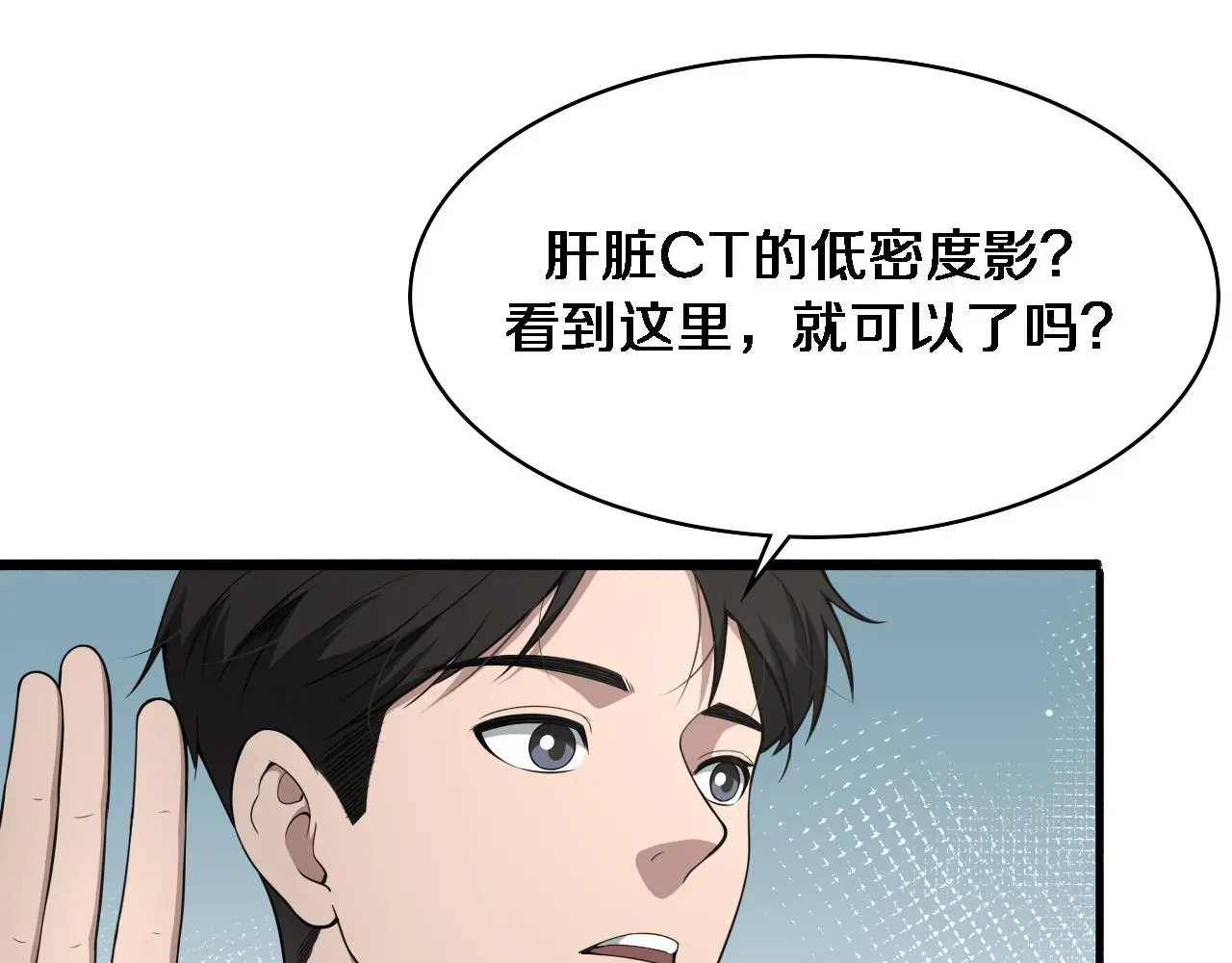第256话 学术厅如战场52