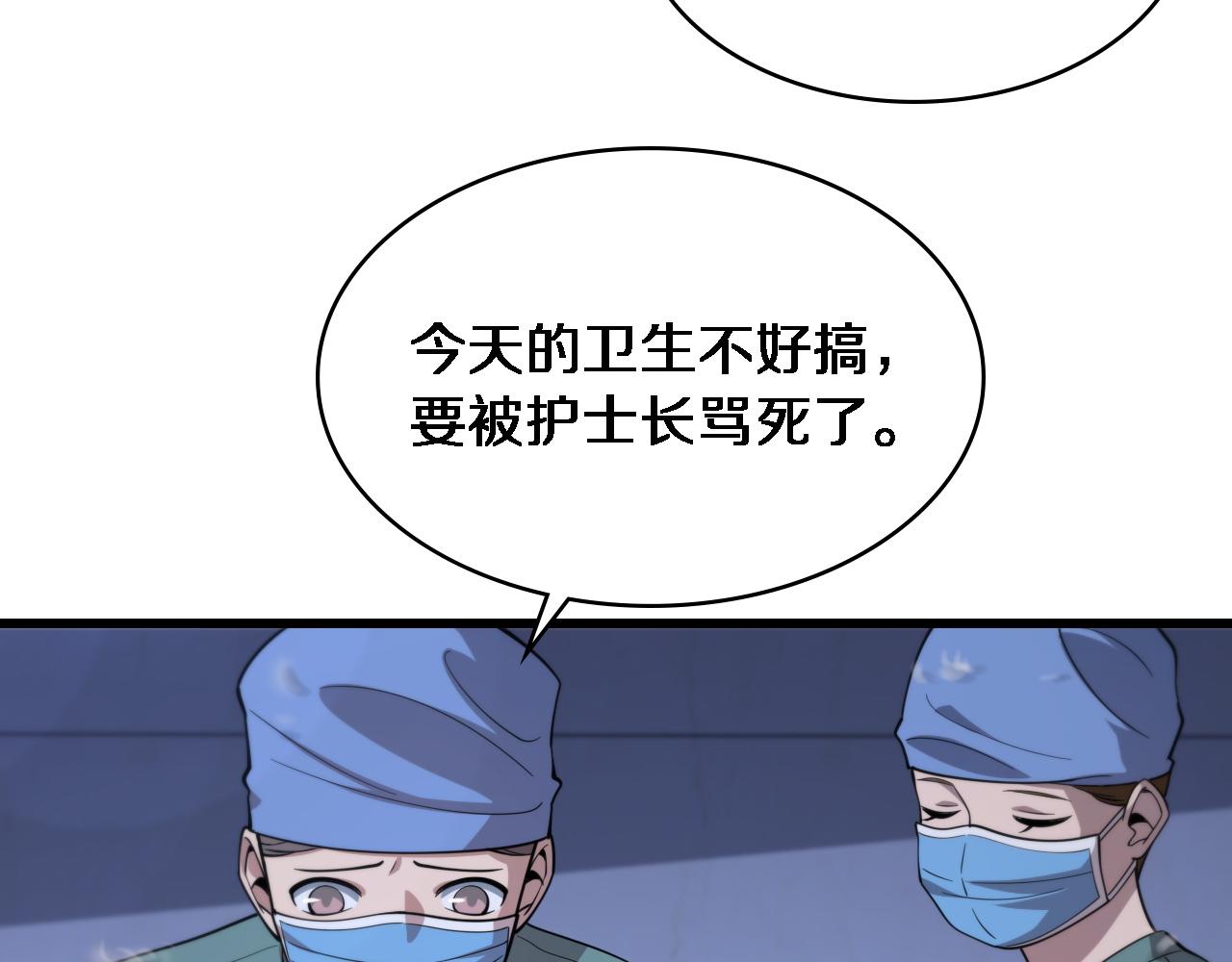 第105话 救治警犬103