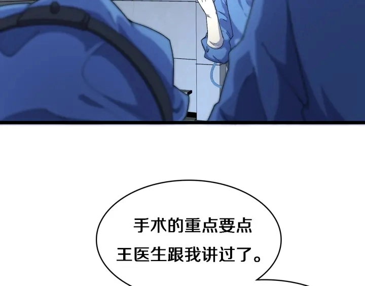 第64话 拇指缺损再造36