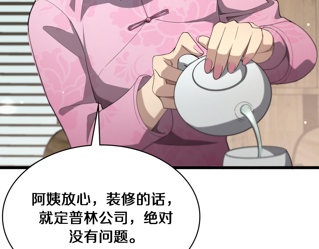 第169话 这笑几个意思？91