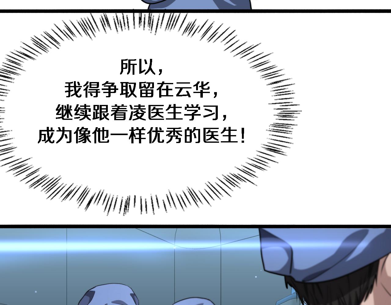 第178话 恰恰好79