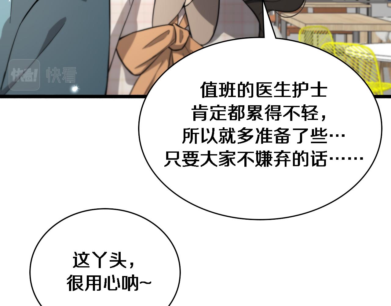 第146话 武装游行22