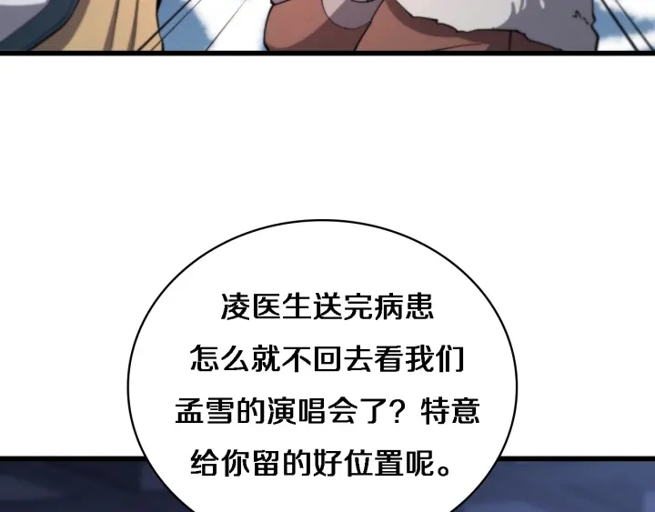 第60话 搞个大新闻17